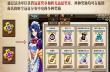 梦幻<em>模拟</em>战新<em>旅团</em>活动怎么玩 时空远征军玩法攻略