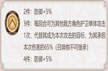 幻书启世录<em>斯<em>巴达</em></em>之坚韧怎么样 契印属性适合幻书
