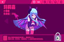 喵斯<em>快跑</em>小恶魔玛莉嘉怎么样 人物图鉴介绍