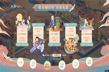 天涯明月刀手游甜豆浆怎么做 <em>食谱</em>配方制作攻略