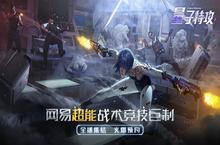 《<em>量子</em><em>特攻</em>》首测将至预约火爆！