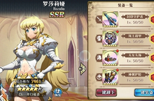 梦幻<em>模拟</em>战手游罗莎莉娅怎么配装 银骑装备搭配