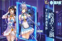洛天<em>依</em>降临  联动《蜀门手游》开启仙侠之旅