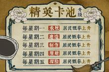 江南百景图黄泥有什么用 黄泥作用介绍