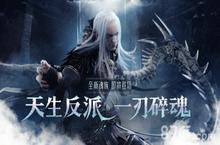 <em>斗破</em><em>苍穹</em>手游全新资料片发布 新角色新活动登场