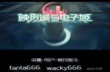 映月城与<em>电子</em>姬兑换码大全 最新礼包码一览