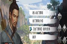 <em>我的</em><em>侠客</em>龙门镖局在哪 镖局位置介绍