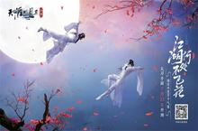 天刀手游“飞花测”定档7.23 万千气象共赏至美江湖
