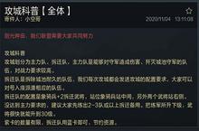 鸿图<em>之下</em>攻城怎么部署 游戏玩法攻略