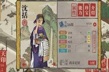 江南百景图刘淑贞<em>珍宝</em>推荐 怎么<em>搭配</em>攻略分享