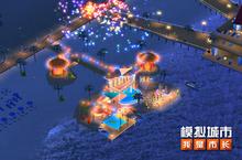 《<em>模拟</em>城市：我是市长》夏日海滩版本精彩内容剖析