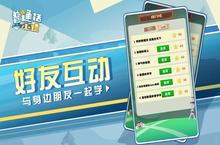 普通话<em>小镇</em>什么时候上线 游戏公测时间介绍
