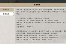 天涯明月刀手游陆三明案<em>断案</em>攻略 <em>断案</em>证据是什么
