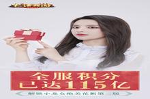 应援大会积分破115亿 <em>小龙</em>女拍摄花絮第二弹惊艳解锁
