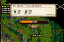 烟雨江湖采摘甘草怎么触发 <em>忘忧</em>村支线任务攻略