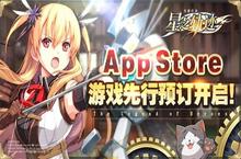 《星之轨迹》罗纳德·格里芬机密情报