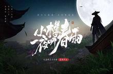 天涯明月刀手游<em>帮派</em>委任怎么做 任务玩法介绍