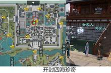 天涯明月刀手游四海奇珍奇遇<em>怎么</em><em>完成</em> 奇遇<em>任务</em>攻略