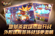 剧情再掀高潮《新斗罗大陆》杀戮战场激情澎湃