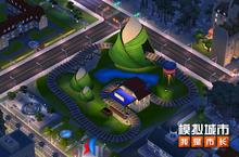 《<em>模拟</em>城市：我是市长》搭建你的龙舟<em>火车</em>公园