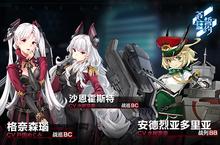 《苍蓝誓约》特别作战“双生<em>姐妹</em>”今日开启