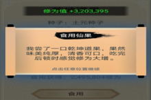 修仙式人生仙<em>树</em>怎么种 仙<em>树</em>种植方法技巧攻略