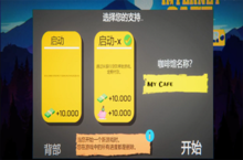 网吧<em>模<em>拟器</em></em>手机版怎么刷钱 快速赚钱方法介绍