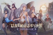 以书为名与幻书为伴《幻书启世录》开启全新幻境之旅