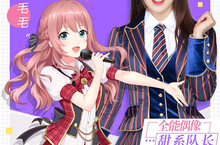 《AKB48<em>樱桃</em>湾之夏》520特辑 AKB48 Team SH毛唯嘉加入