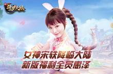 宋轶加入史<em>莱克</em>战队《新斗罗大陆》今日新版亮相