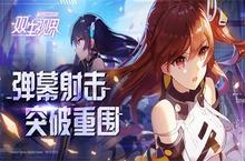 《双生视界》吃美食也要加工资！测试员丽达·罗梅罗