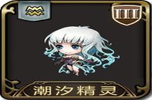梦幻<em>模拟</em><em>战</em>手游潮汐精灵怎么样 兵种属性技能一览