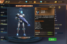 铁汉柔情《文明曙光》机械<em>战警</em>的故事