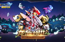 《赛尔号星球大战》“龙族现世”资料片今日全面上线