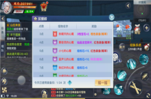 《龙武》手游伏<em>魔殿</em> <em>伏魔</em>除妖成就自我