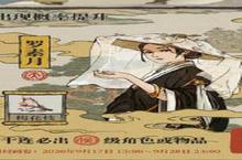 江南百景图<em>罗素</em><em>月</em>怎么样 人物天赋属性及珍宝介绍