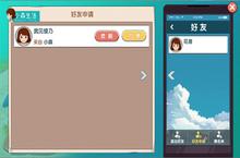 组队撸树广场交友《小森生活》的创意社交