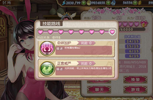 结婚剧情还会远吗《姬魔恋战纪》刘备升八心啦