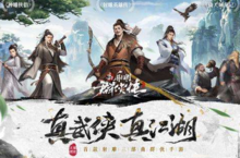 新射雕群侠传之铁血丹心控制流怎么玩 平民卡组攻略