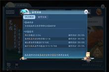 新笑傲江湖手游陆渺怎么打 武雄拜山boss打法技巧攻略