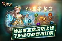 探索仙品聚宝盆《新斗罗大陆》新版预告前瞻