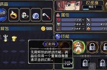 <em>战</em>魂铭人幻影魔镜可以叠加吗 叠加作用介绍