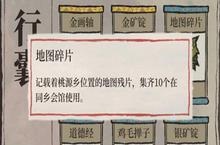 江南百景图<em>同乡</em><em>会馆</em><em>任务</em><em>怎么</em><em>做</em> 具体<em>任务</em>介绍