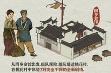 江南百景图同乡会馆<em>在哪</em> 建筑位置介绍
