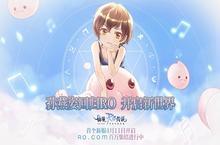 孙燕姿回归代言<em>RO</em>！与<em>RO</em>推出全新合作单曲