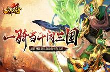 《少年名将》明日震撼来袭 超值预注册礼包免费送