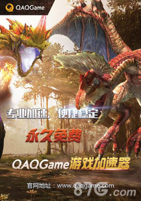 qaqgame加速器