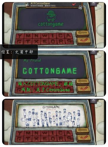 一路关于cottongame成就怎么完成