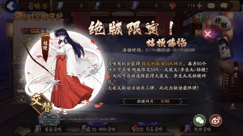 阴阳师6