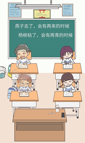 学习使我妈快乐第28关攻略